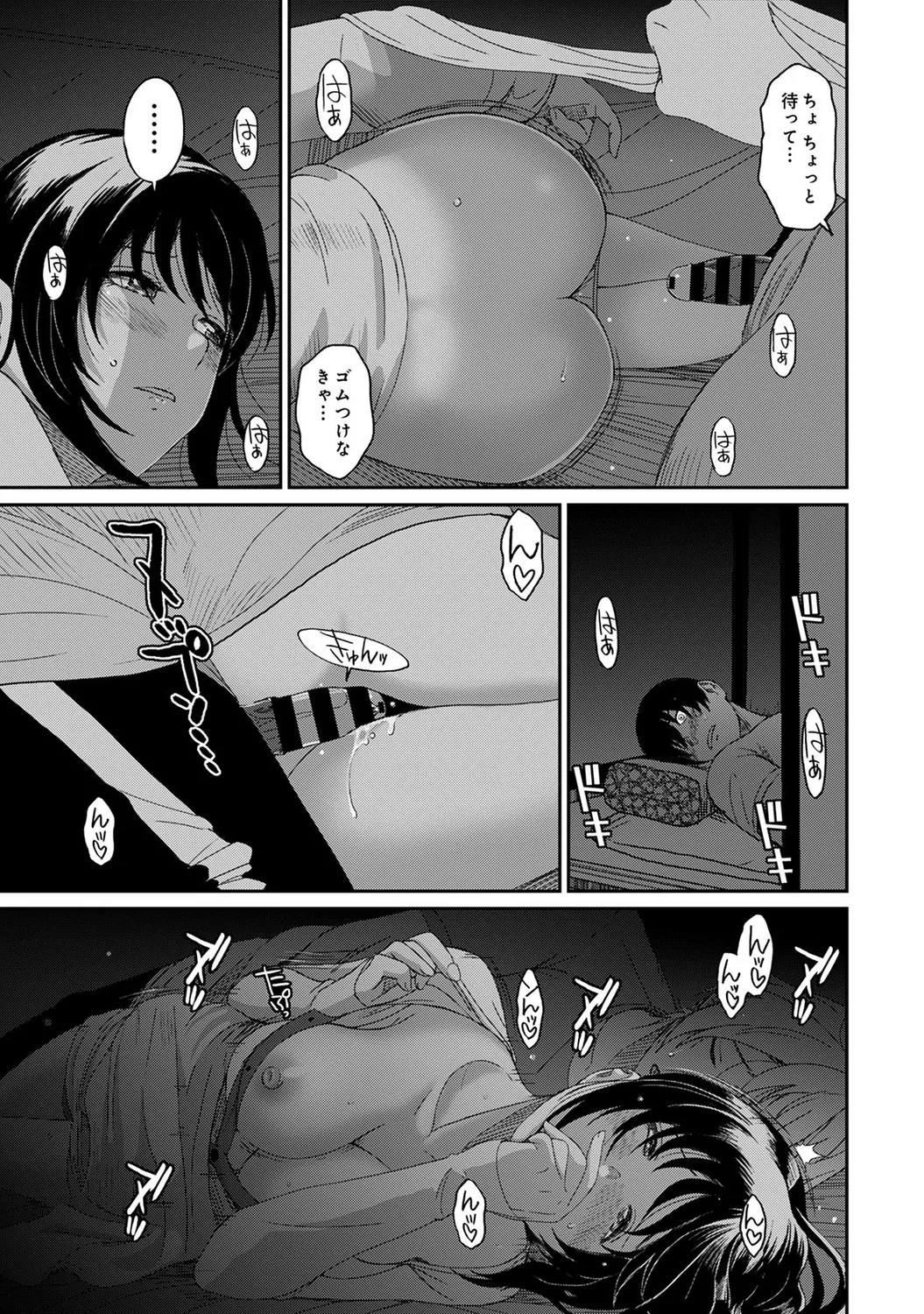 Rarefure 04 - Page 11