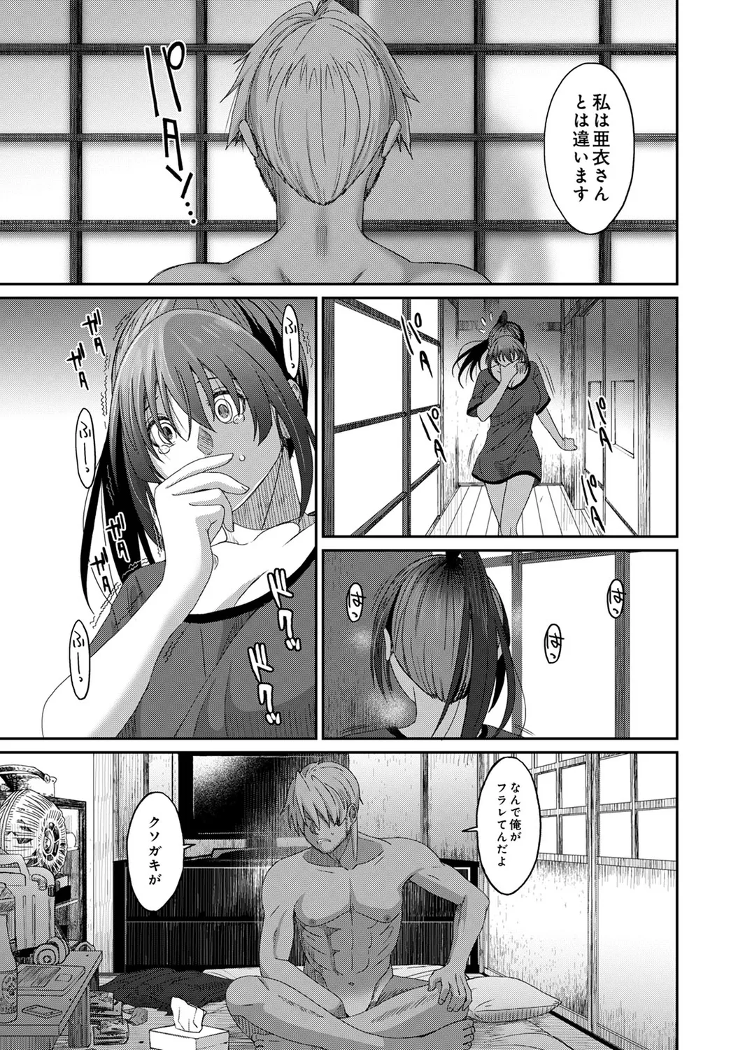 Rarefure 04 page 129 - big breasts multi-work series hentai manga - read online free