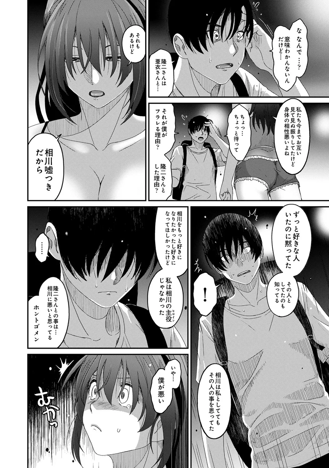 Rarefure 04 page 136 - big breasts multi-work series hentai manga - read online free