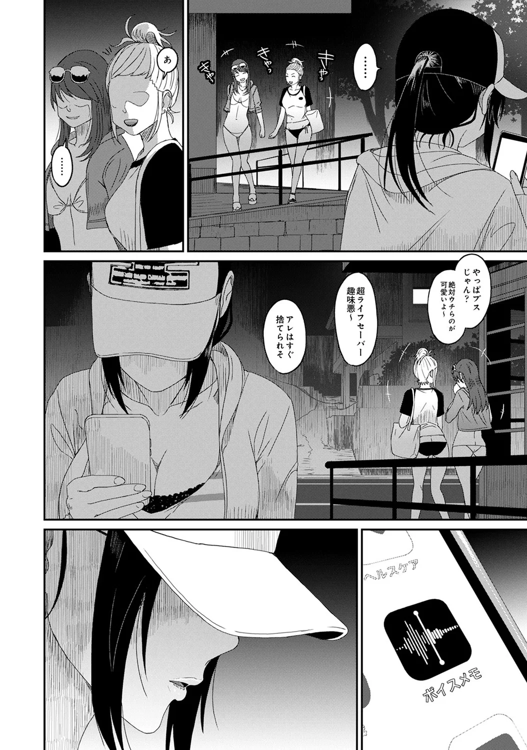 Rarefure 04 page 146 - big breasts multi-work series hentai manga - read online free