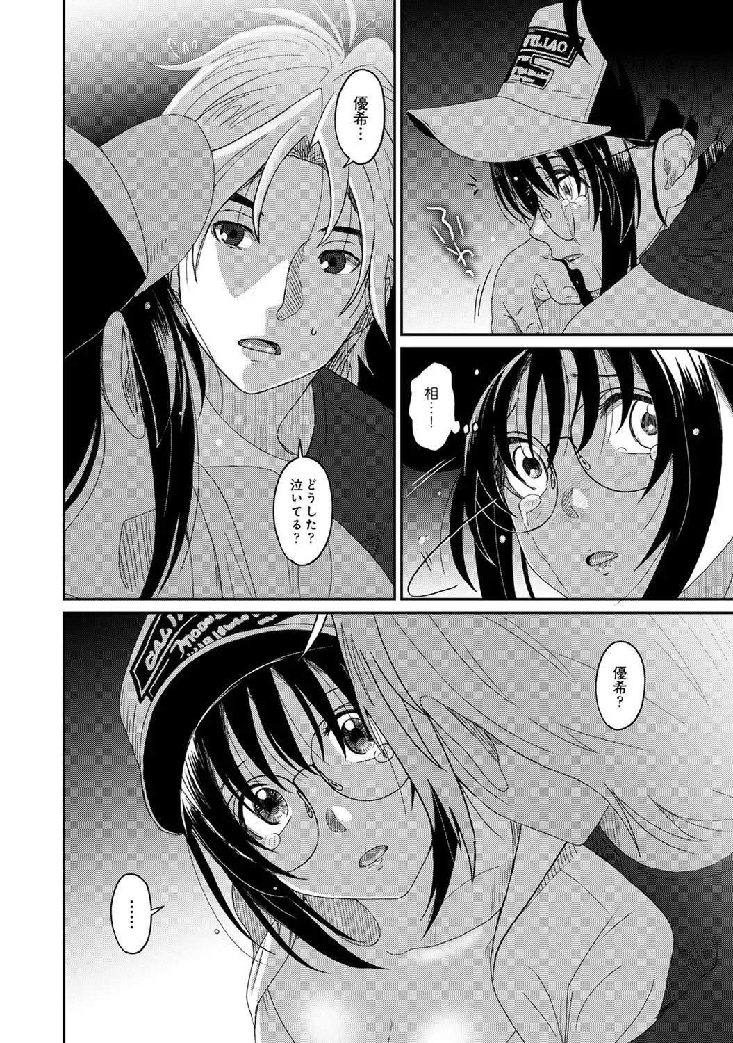 Rarefure 04 page 148 - big breasts multi-work series hentai manga - read online free