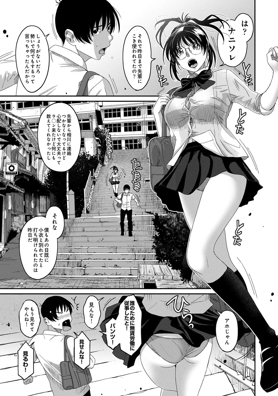 Rarefure 04 page 175 - big breasts netorare hentai manga - read online free
