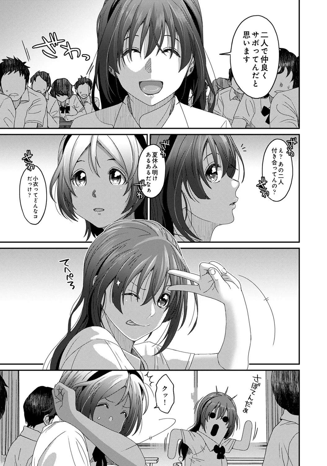 Rarefure 04 page 179 - big breasts multi-work series hentai manga - read online free