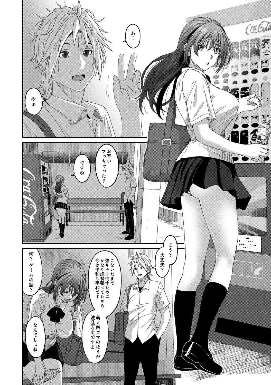 Rarefure 04 page 198 - big breasts multi-work series hentai manga - read online free