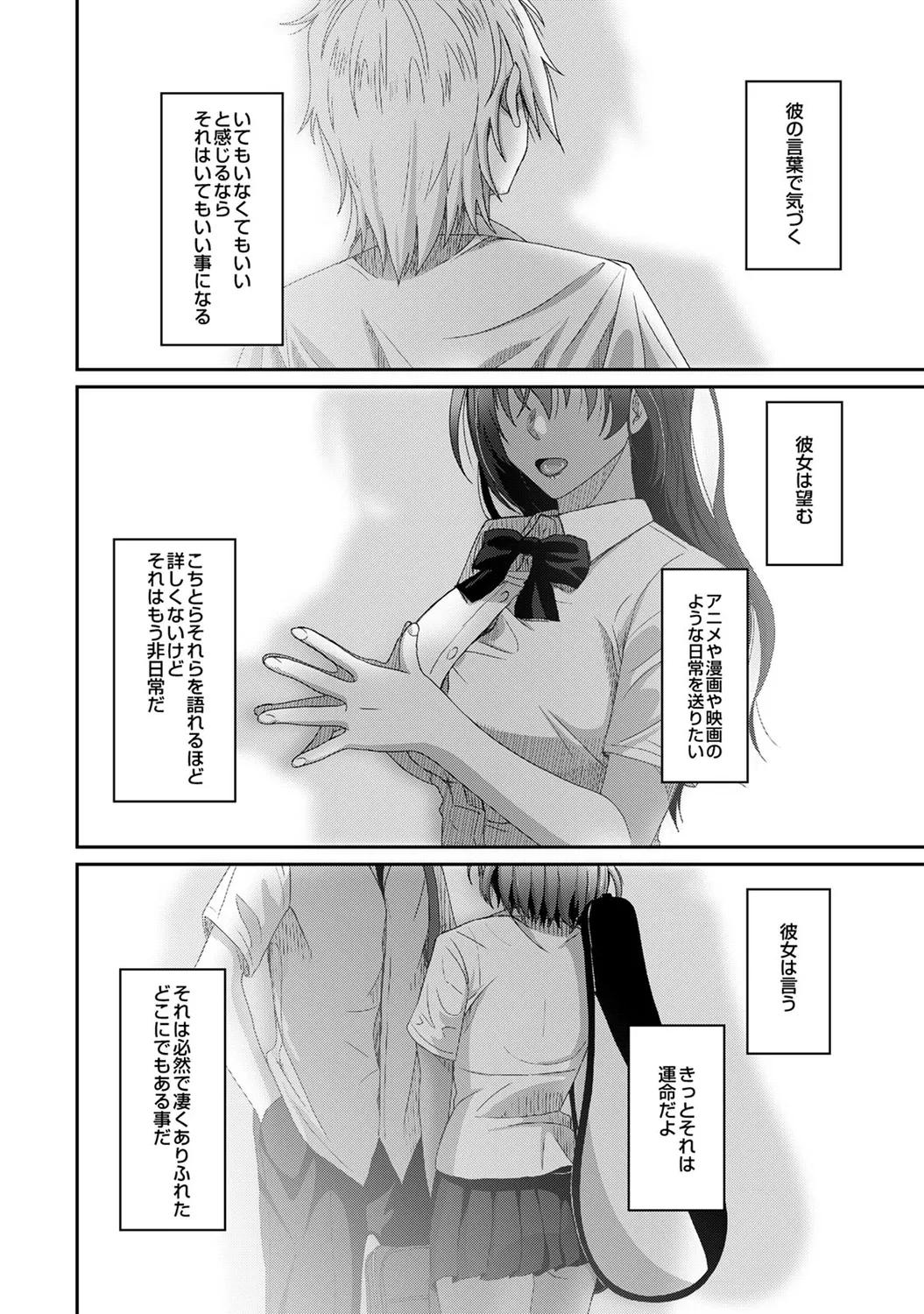 Rarefure 04 page 204 - big breasts netorare hentai manga - read online free