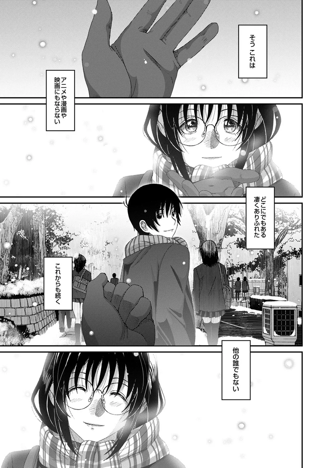 Rarefure 04 page 205 - big breasts multi-work series hentai manga - read online free