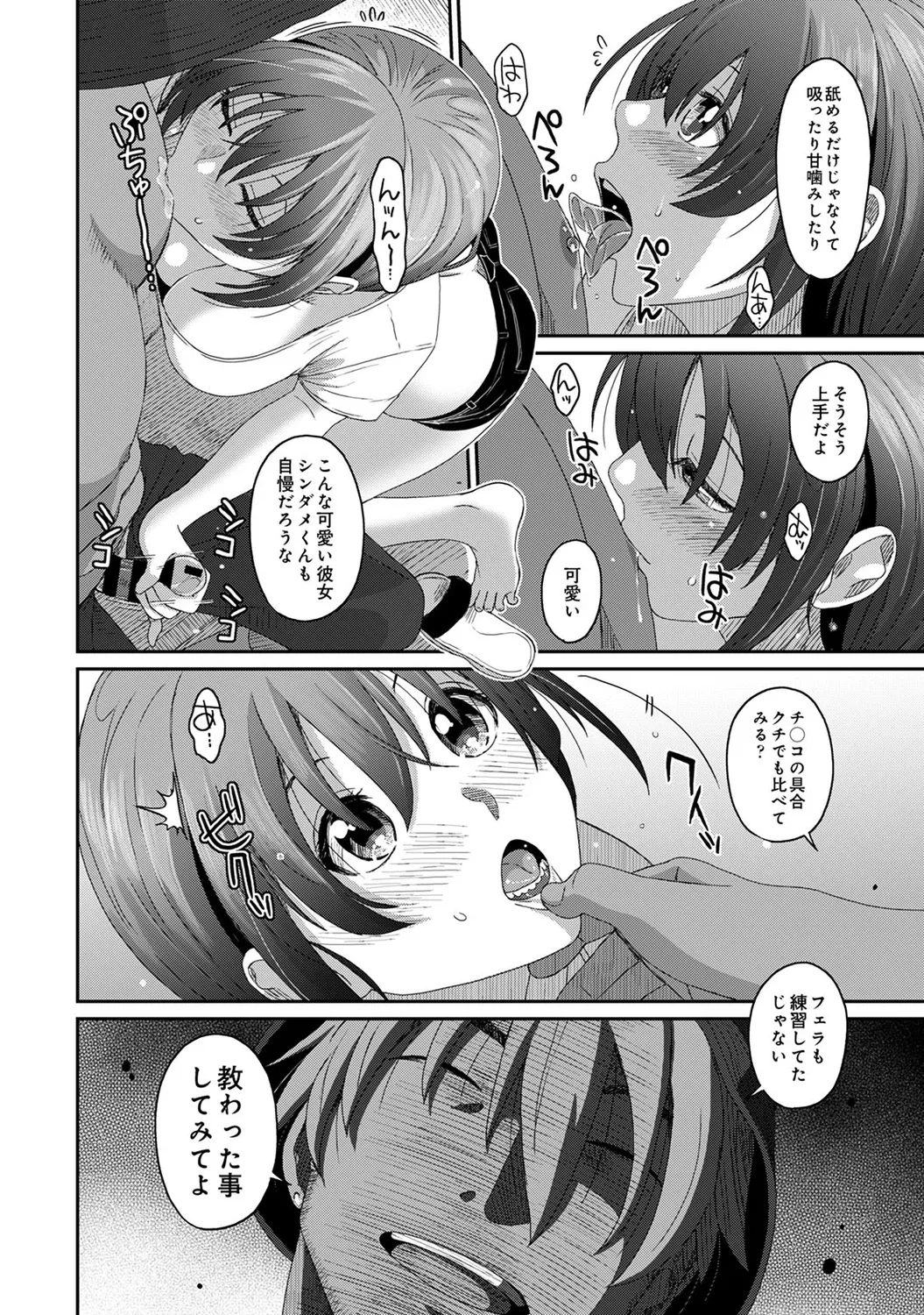 Rarefure 04 - Page 32