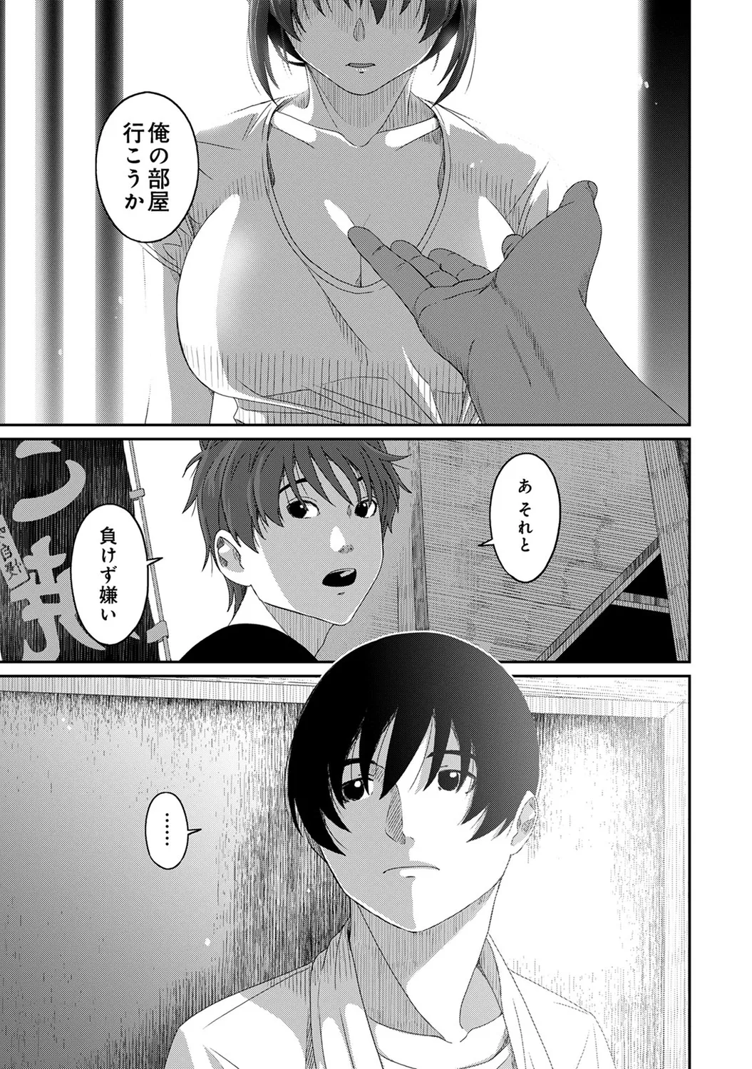 Rarefure 04 page 47 - big breasts netorare hentai manga - read online free