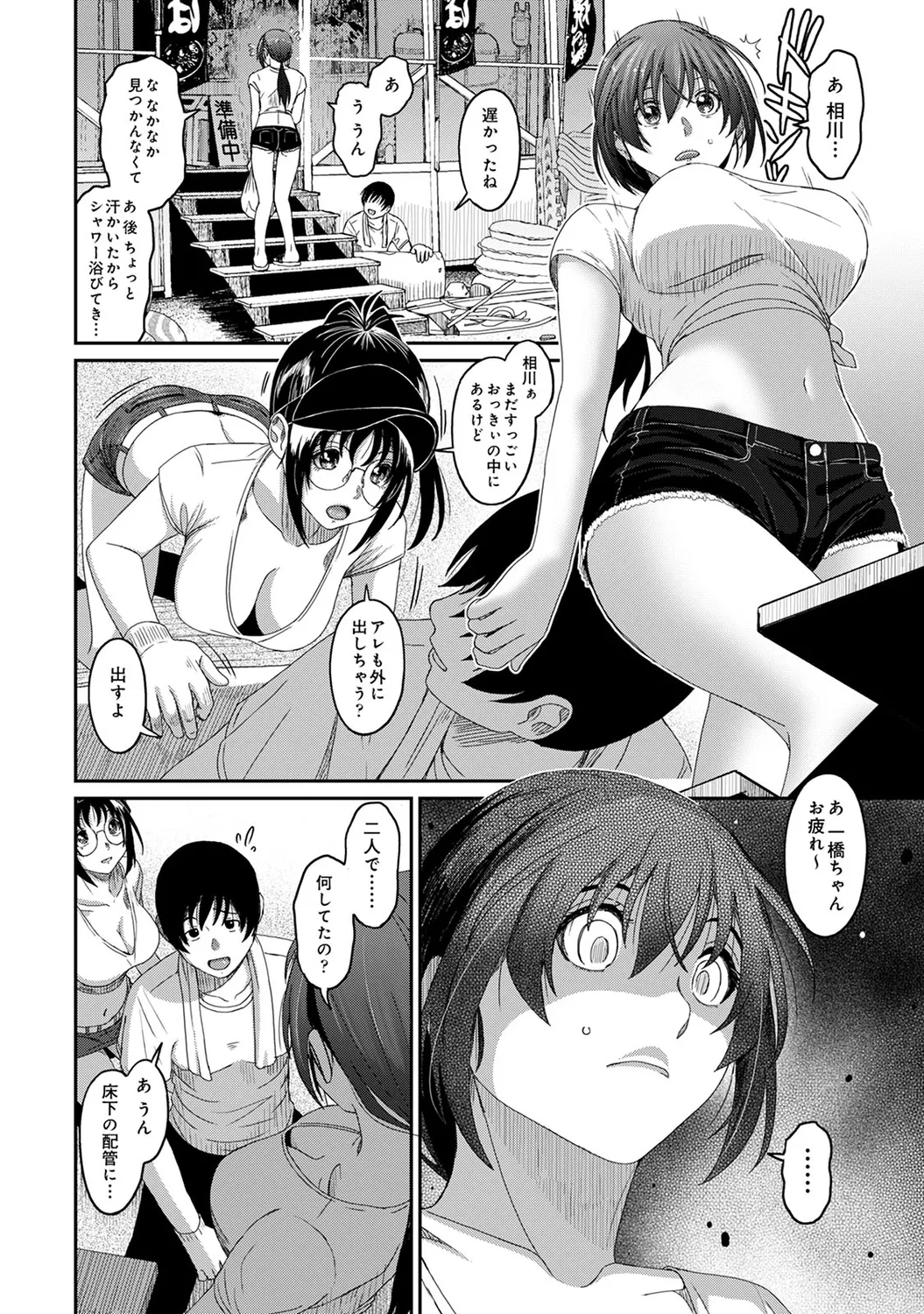 Rarefure 04 page 60 - big breasts multi-work series hentai manga - read online free