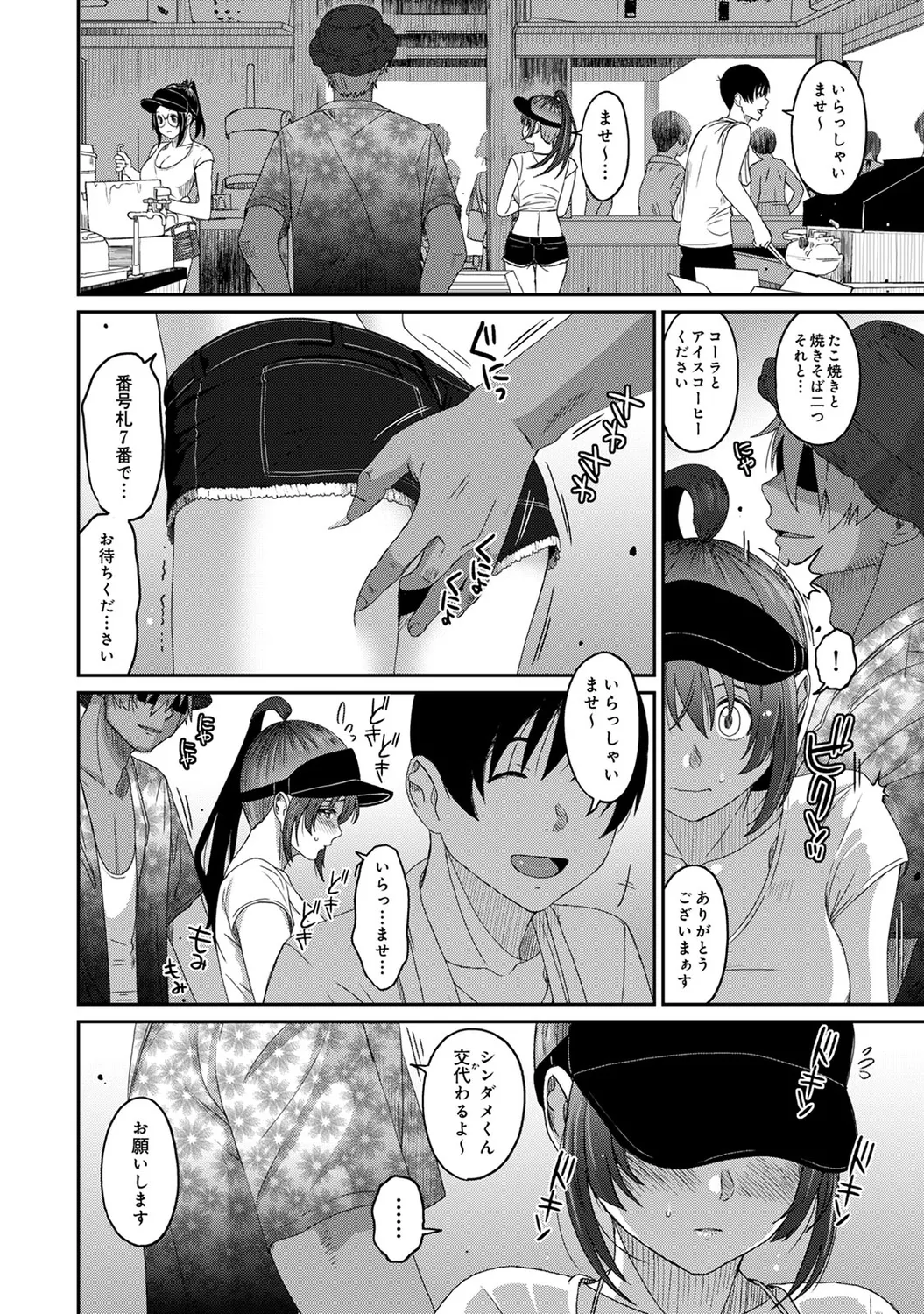 Rarefure 04 - Page 64