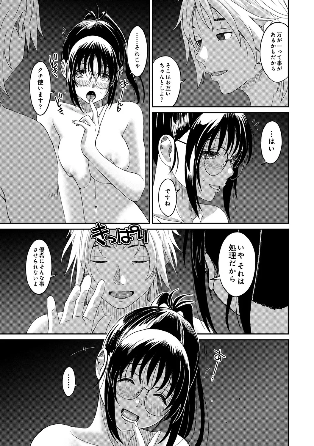 Rarefure 04 page 67 - big breasts multi-work series hentai manga - read online free