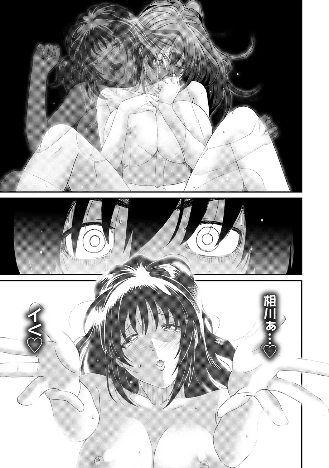 Rarefure 04 page 73 - big breasts netorare hentai manga - read online free