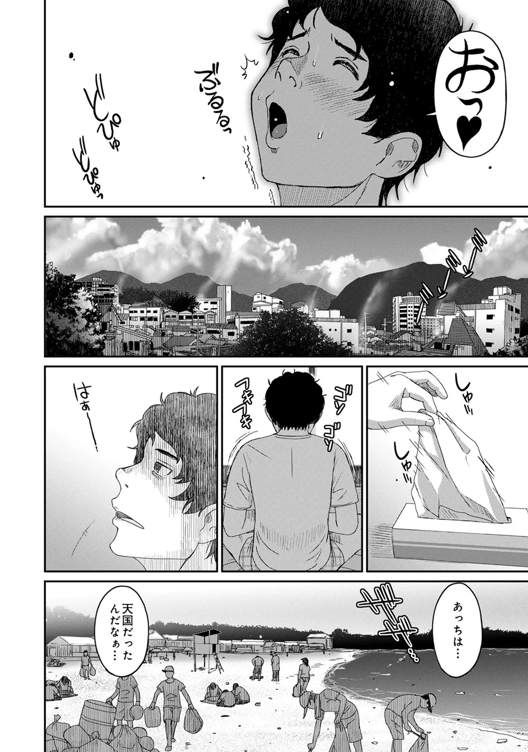 Rarefure 04 - Page 8