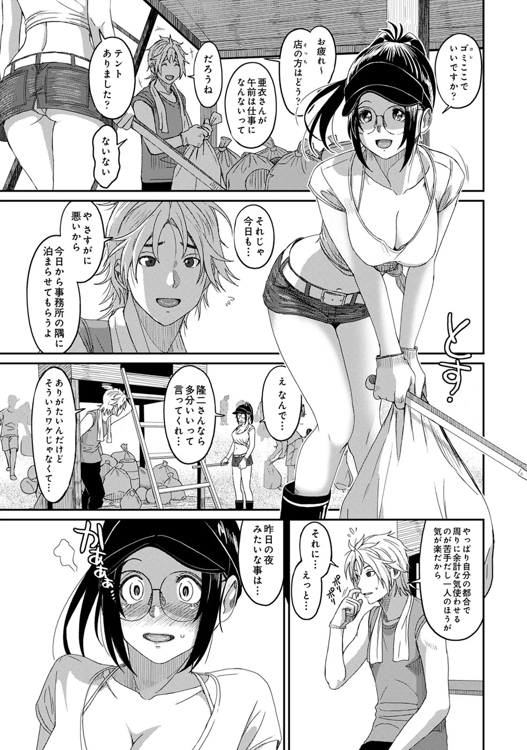 Rarefure 04 page 9 - big breasts multi-work series hentai manga - read online free