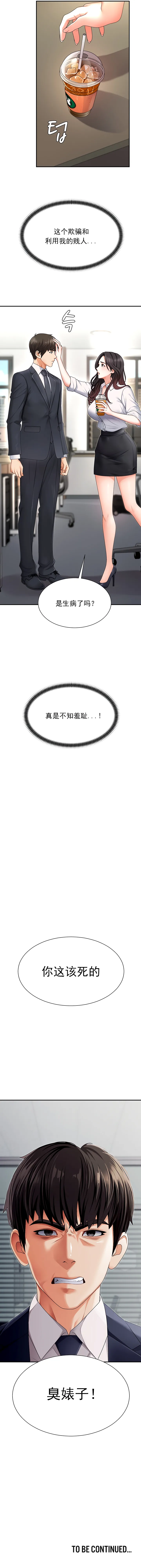 Pay With Your Body 第1-4话 page 21 - big breasts webtoon hentai manga - read online free