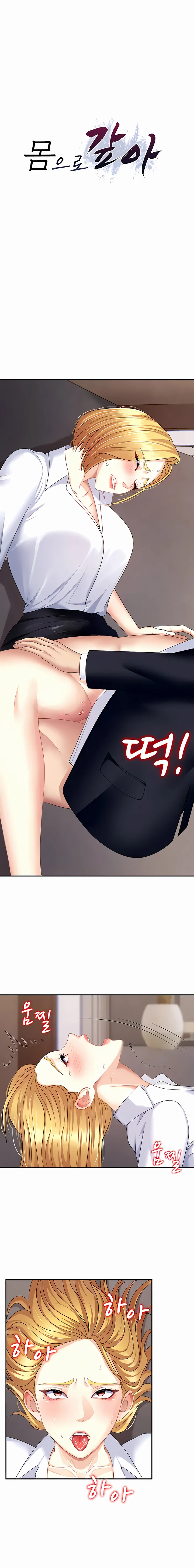 Pay With Your Body 第5-8话 page 20 - webtoon hentai manga - read online free
