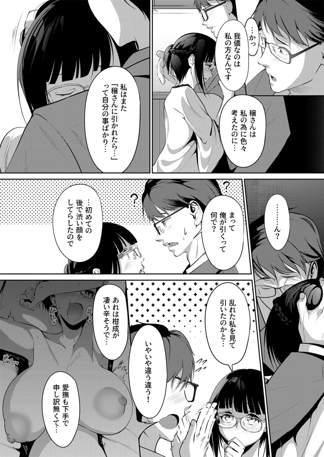 Ninkatsu Polynesian Sex page 19 - kissing big breasts hentai manga - read online free