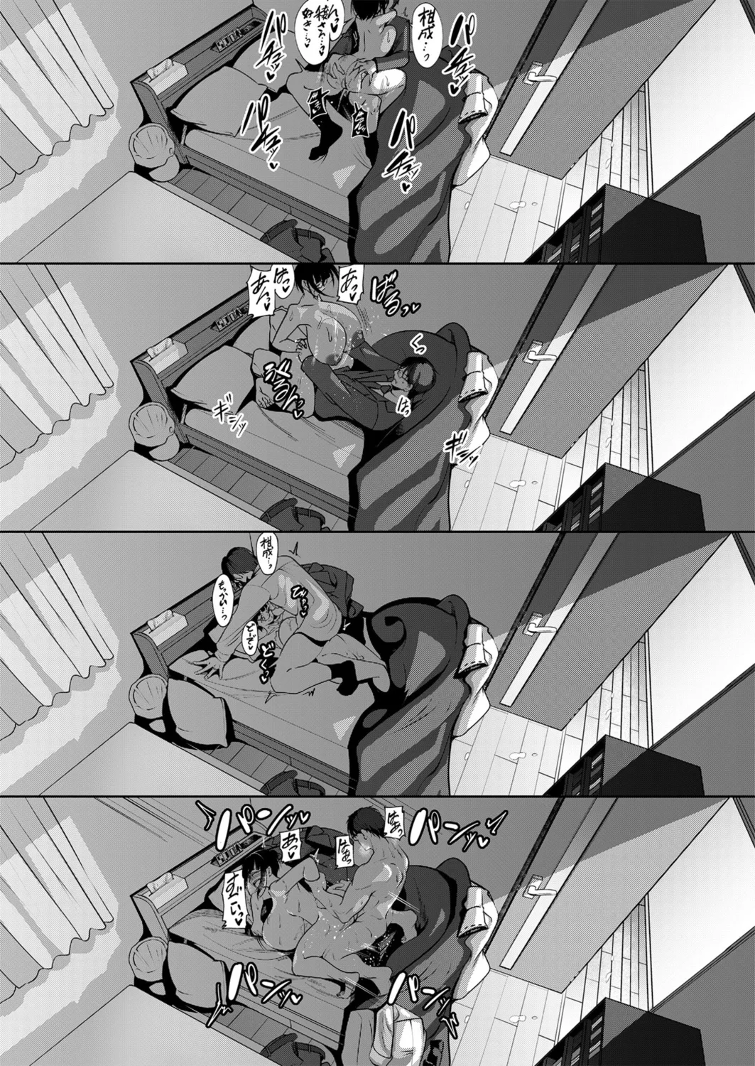 Ninkatsu Polynesian Sex - Page 29