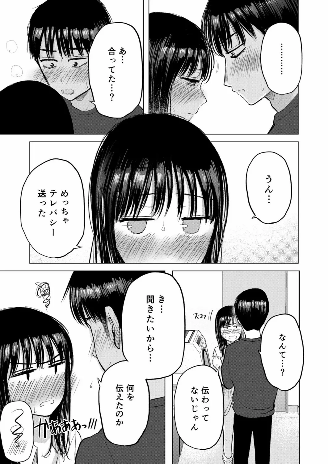 Osananajimi no Mama ja Dekinai Koto 3 page 12 - multi-work series mosaic censorship hentai manga - read online free