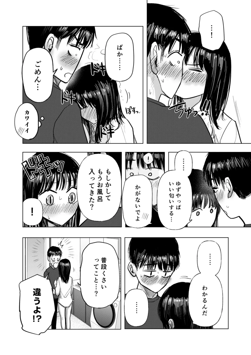 Osananajimi no Mama ja Dekinai Koto 3 page 13 - multi-work series mosaic censorship hentai manga - read online free