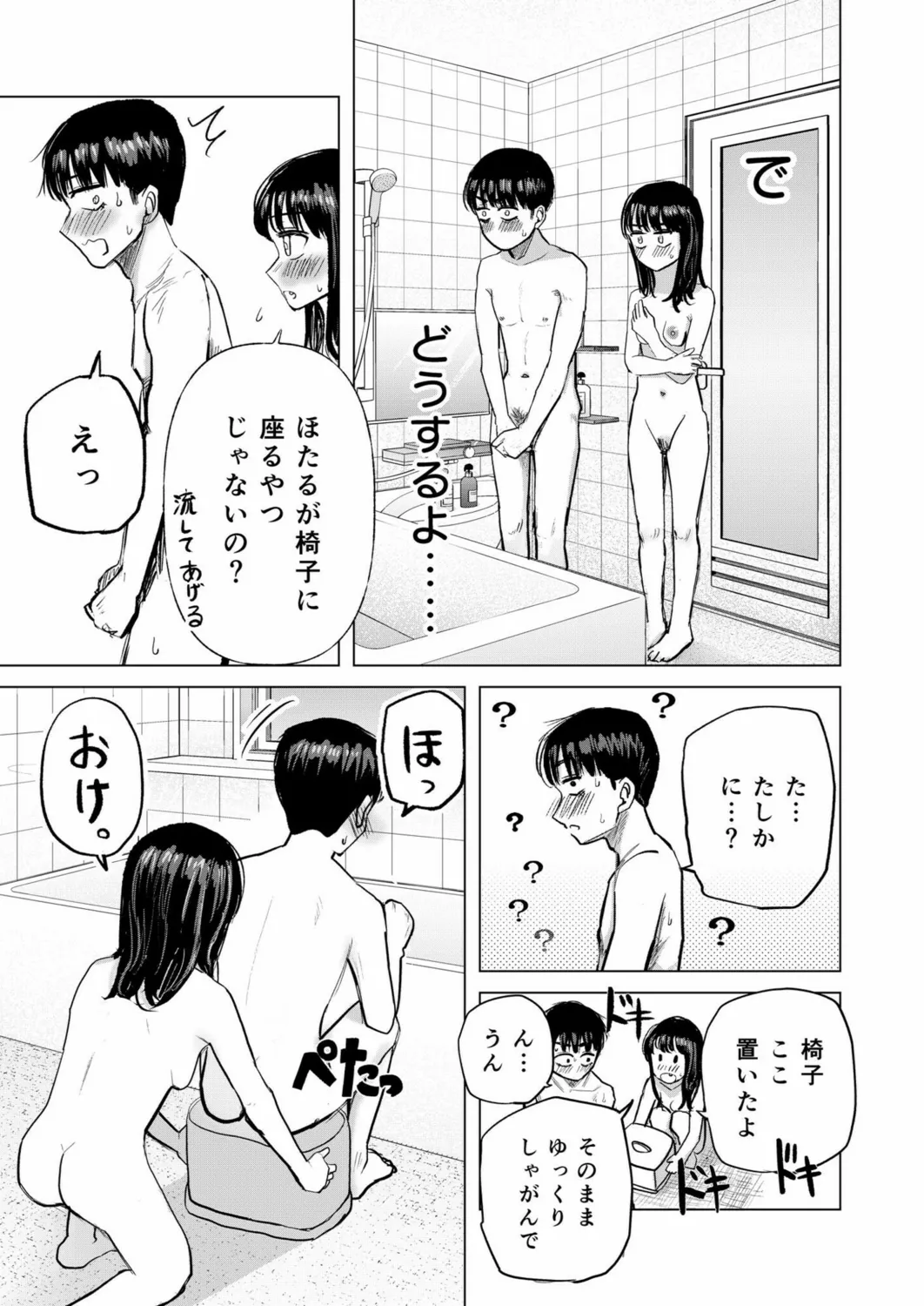 Osananajimi no Mama ja Dekinai Koto 3 page 18 - sole female sole male hentai manga - read online free