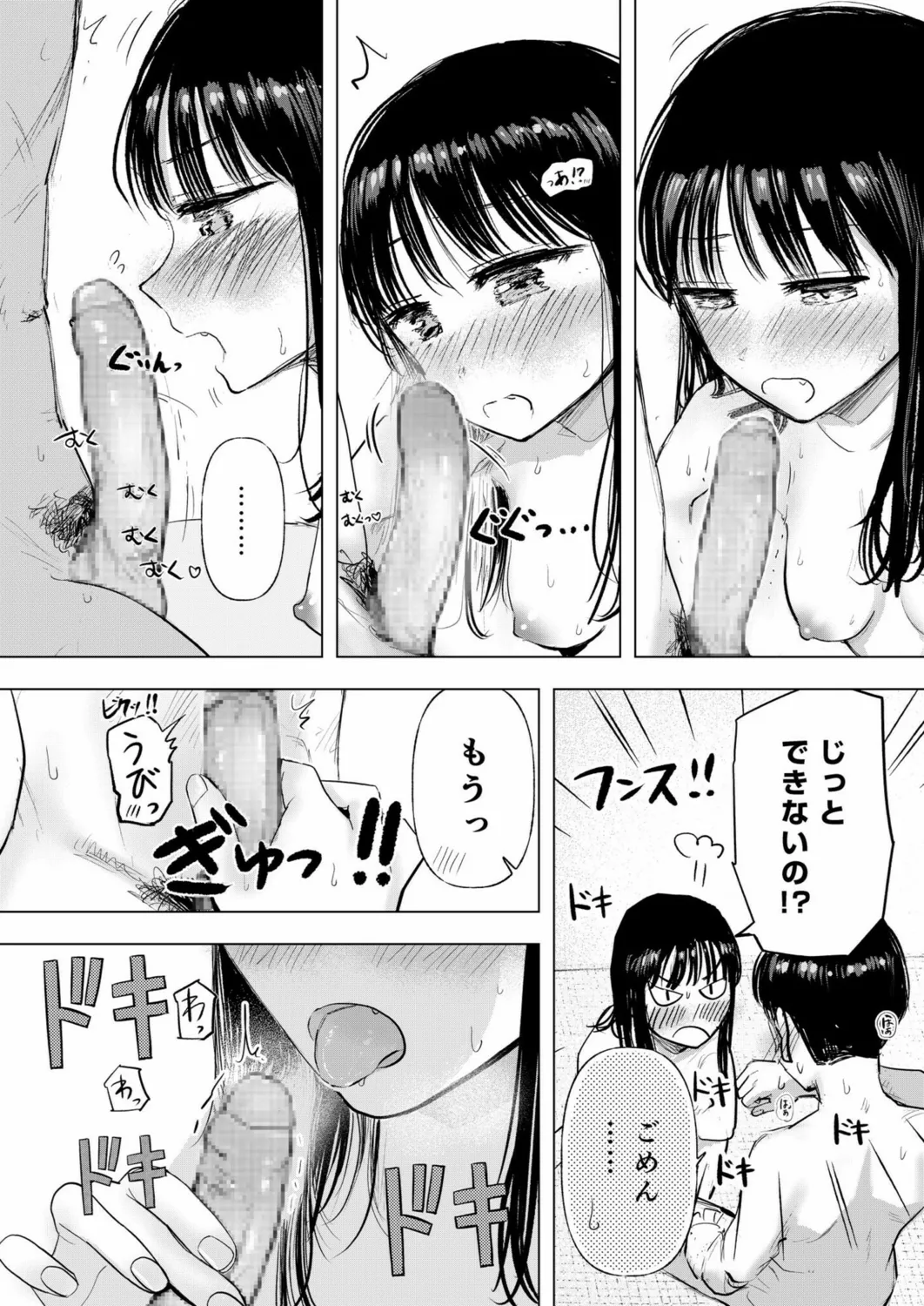 Osananajimi no Mama ja Dekinai Koto 3 page 27 - multi-work series mosaic censorship hentai manga - read online free