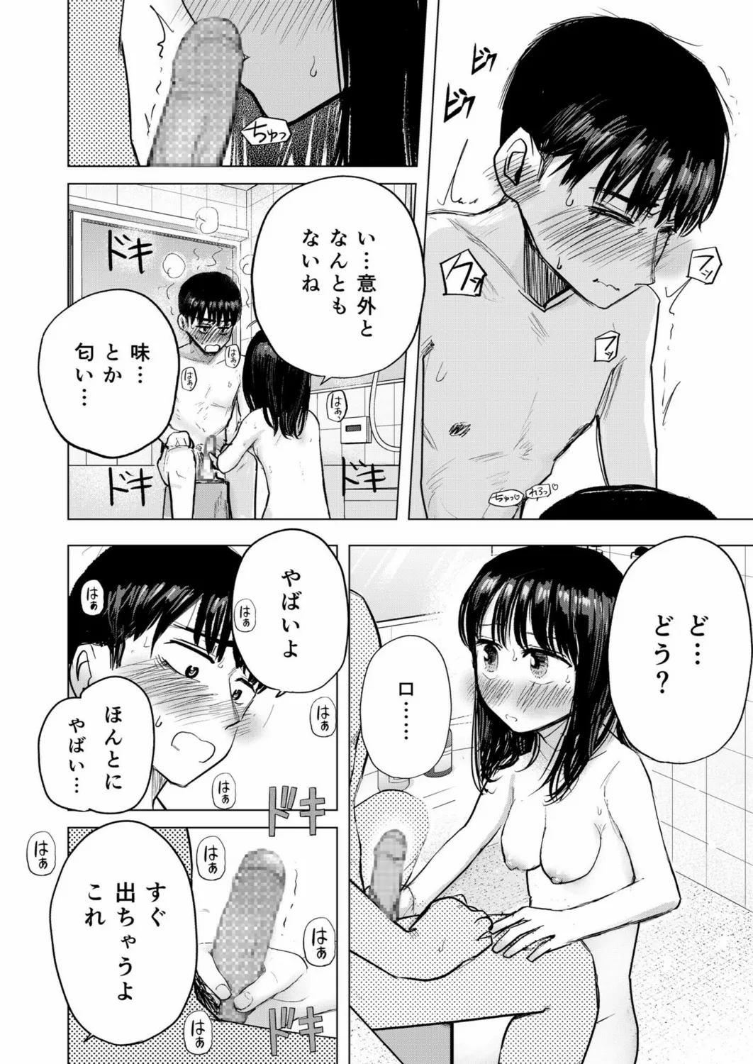 Osananajimi no Mama ja Dekinai Koto 3 page 29 - sole female sole male hentai manga - read online free