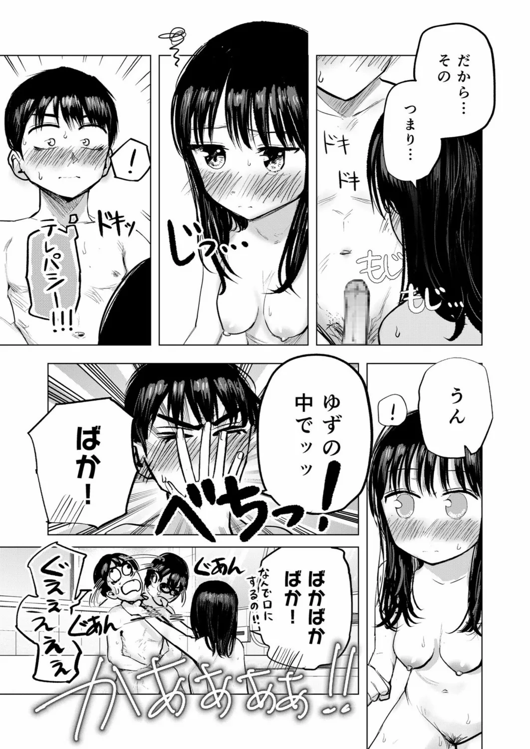 Osananajimi no Mama ja Dekinai Koto 3 - Page 32
