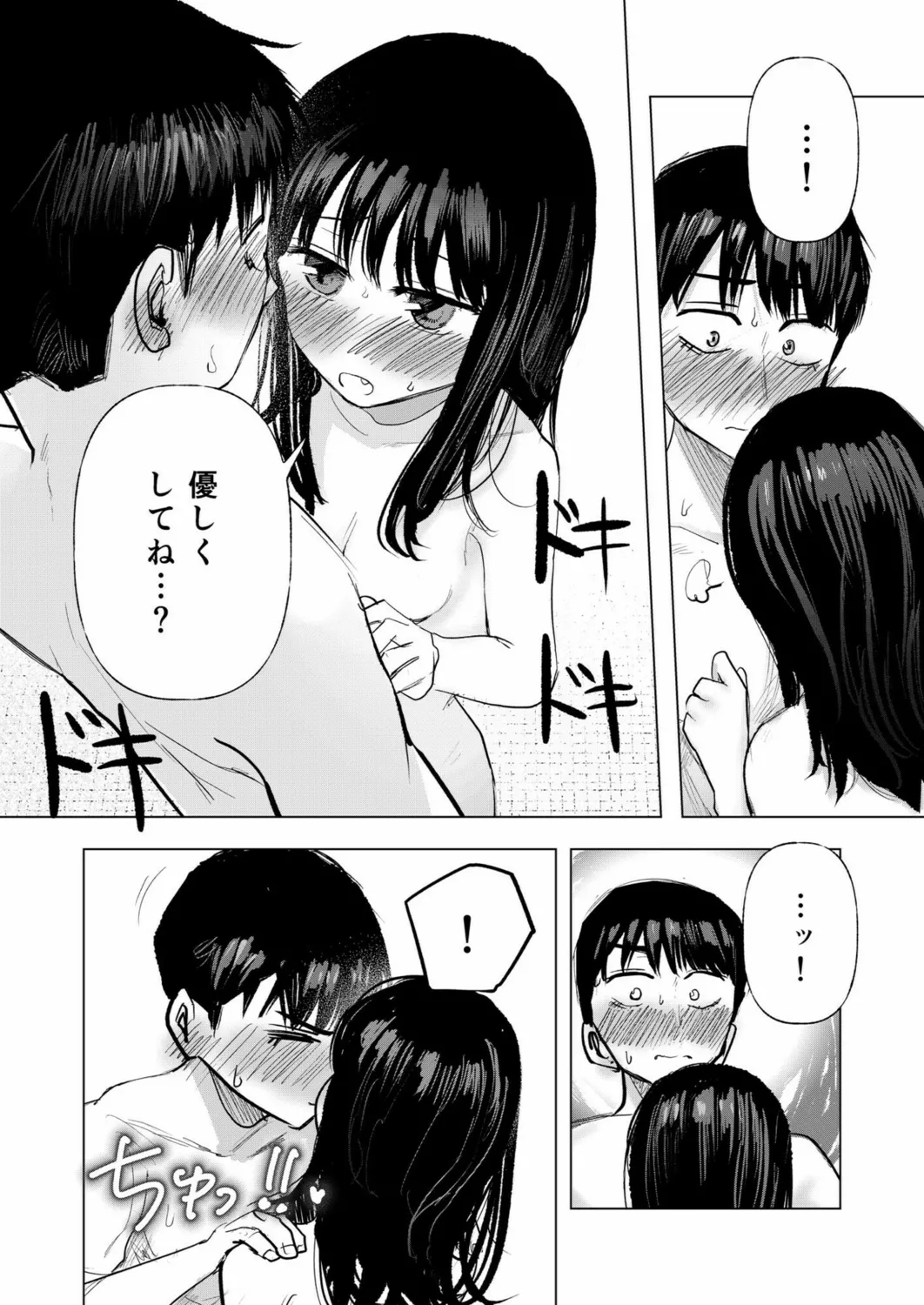 Osananajimi no Mama ja Dekinai Koto 3 - Page 33