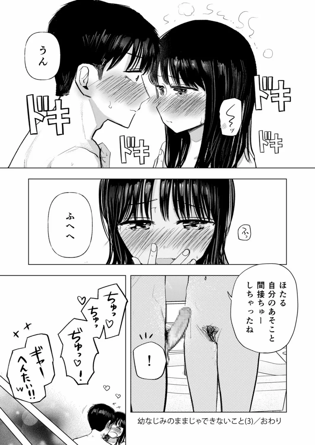 Osananajimi no Mama ja Dekinai Koto 3 page 34 - multi-work series mosaic censorship hentai manga - read online free