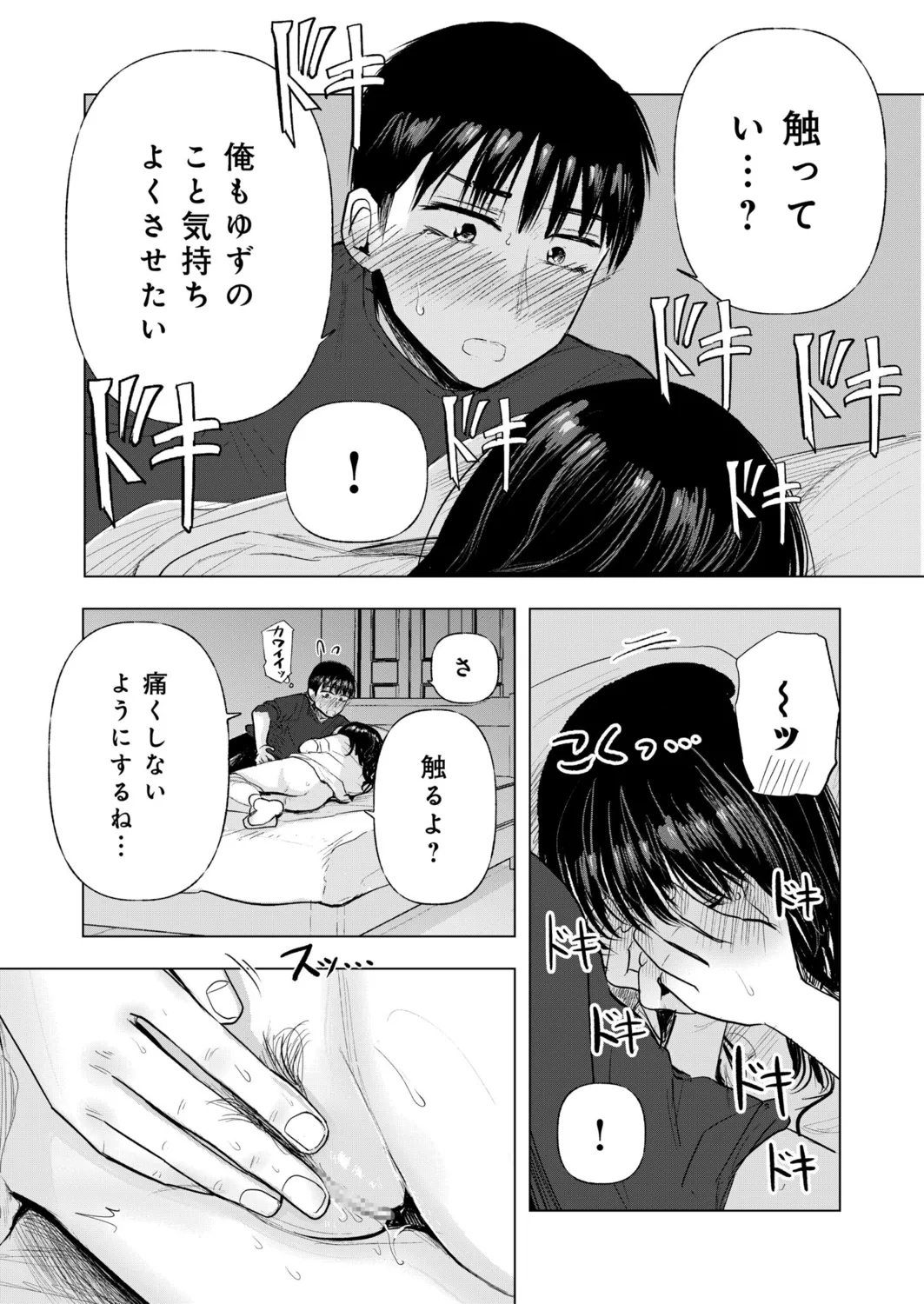 Osananajimi no Mama ja Dekinai Koto 4 page 11 - kissing multi-work series hentai manga - read online free