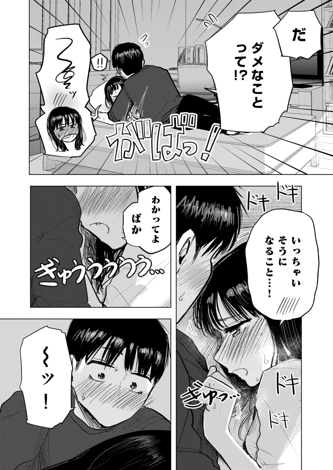 Osananajimi no Mama ja Dekinai Koto 4 page 21 - kissing multi-work series hentai manga - read online free