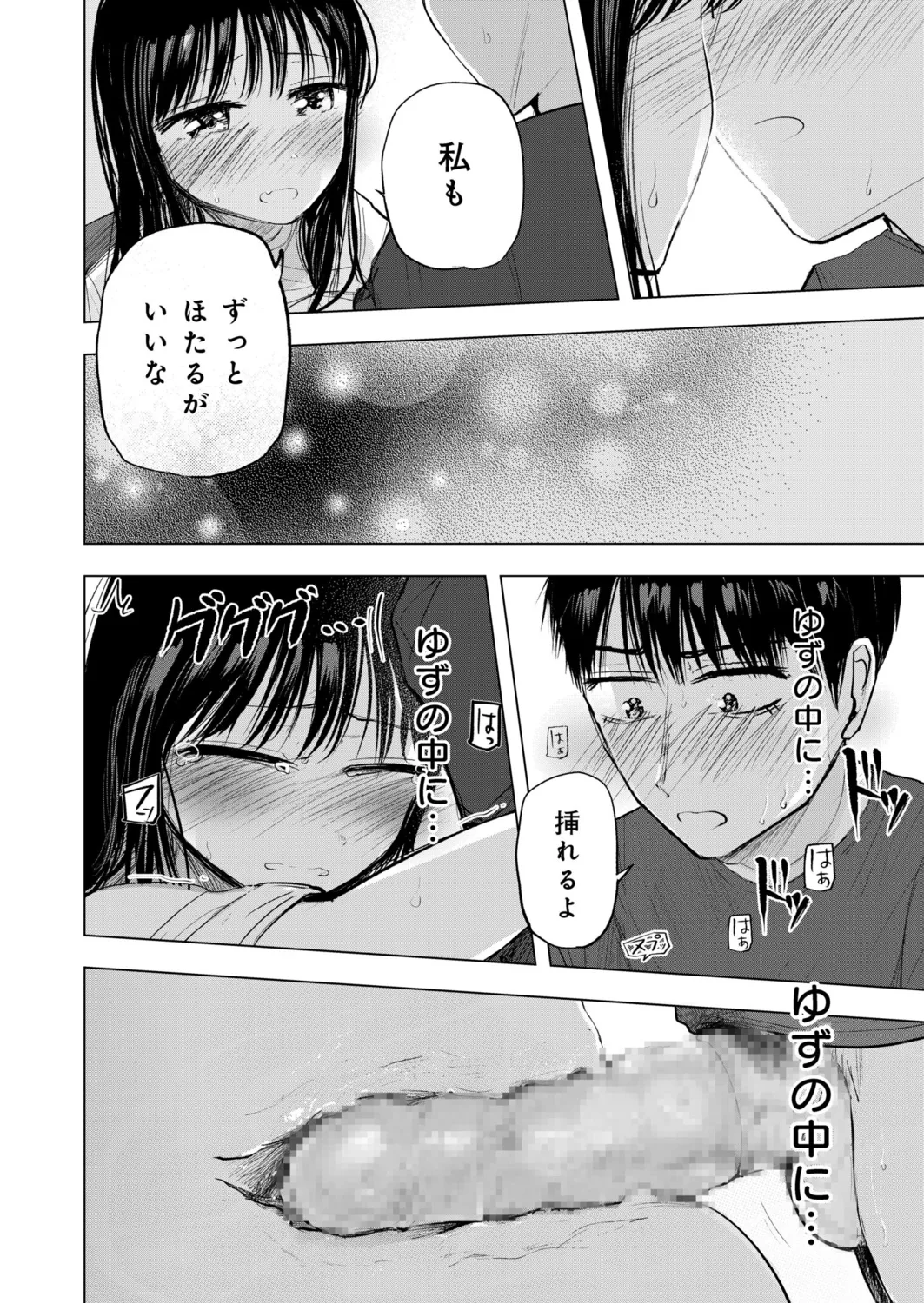 Osananajimi no Mama ja Dekinai Koto 5 - Page 19