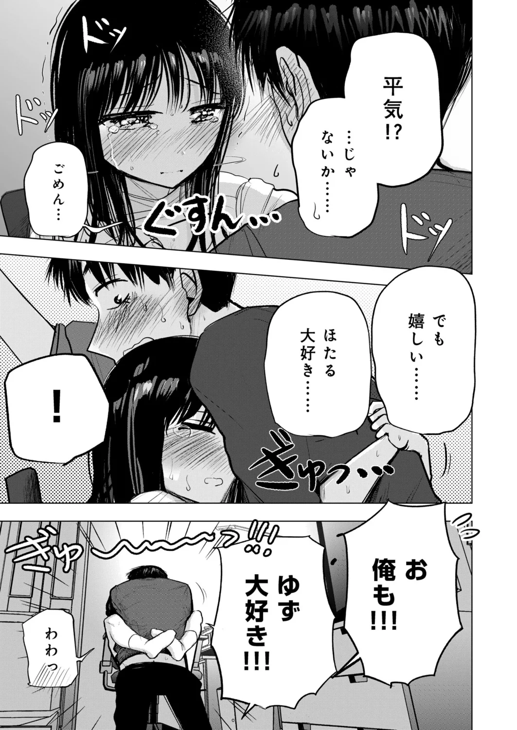 Osananajimi no Mama ja Dekinai Koto 5 - Page 22