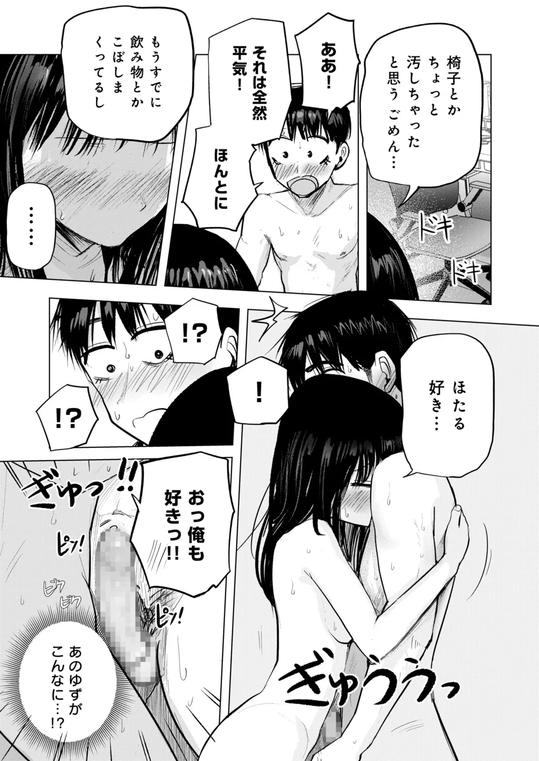 Osananajimi no Mama ja Dekinai Koto 5 - Page 26