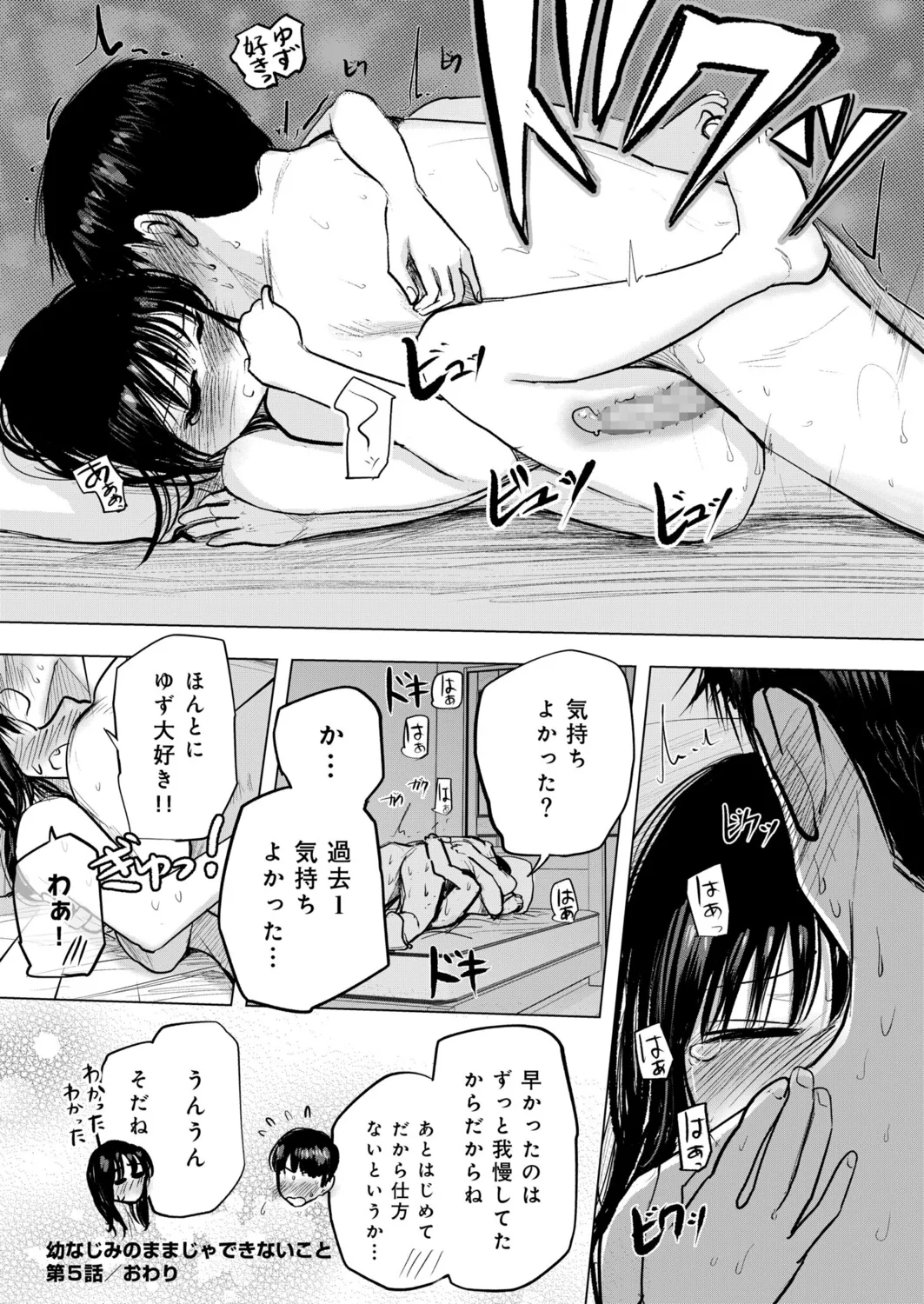 Osananajimi no Mama ja Dekinai Koto 5 - Page 30