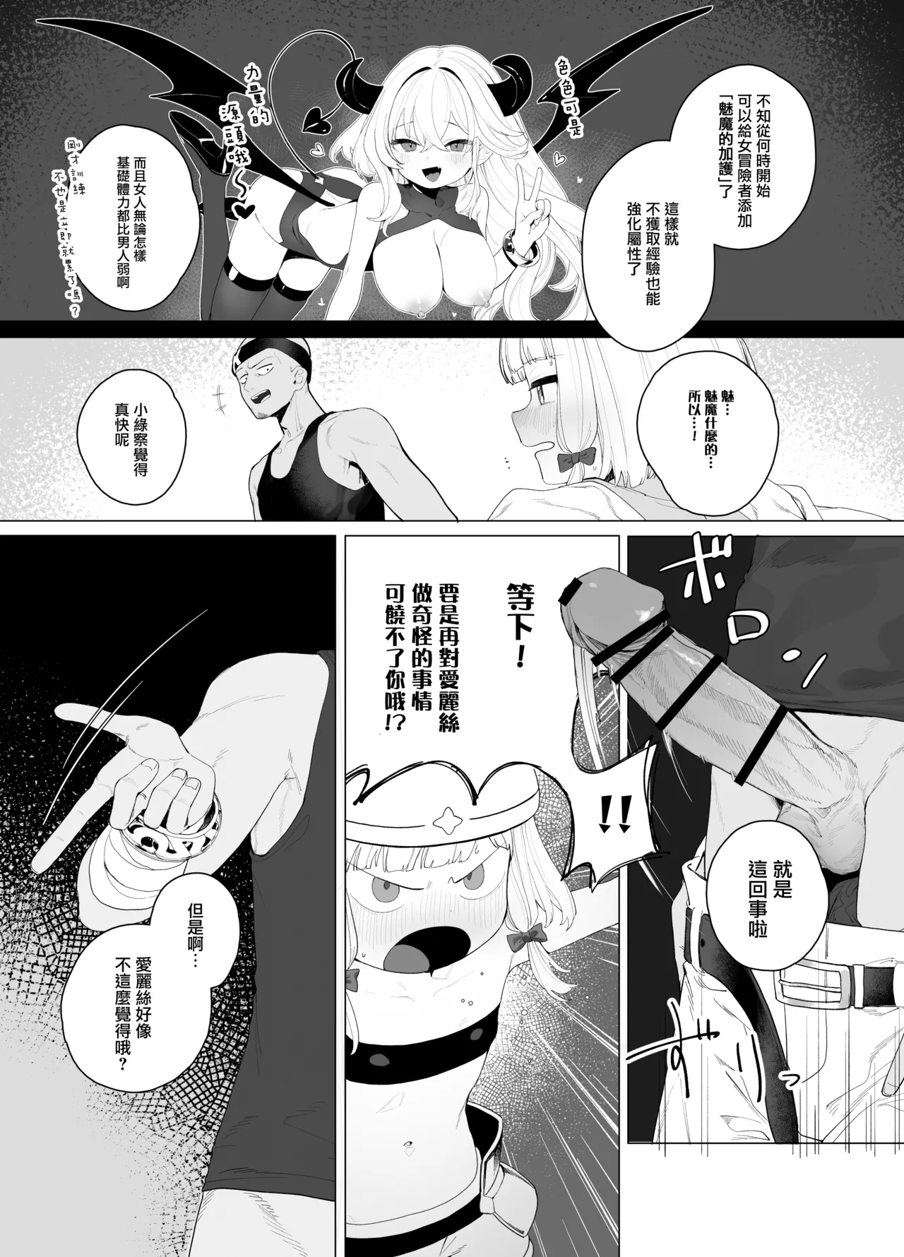 Konna Game da nante Kii tenai! - Page 13