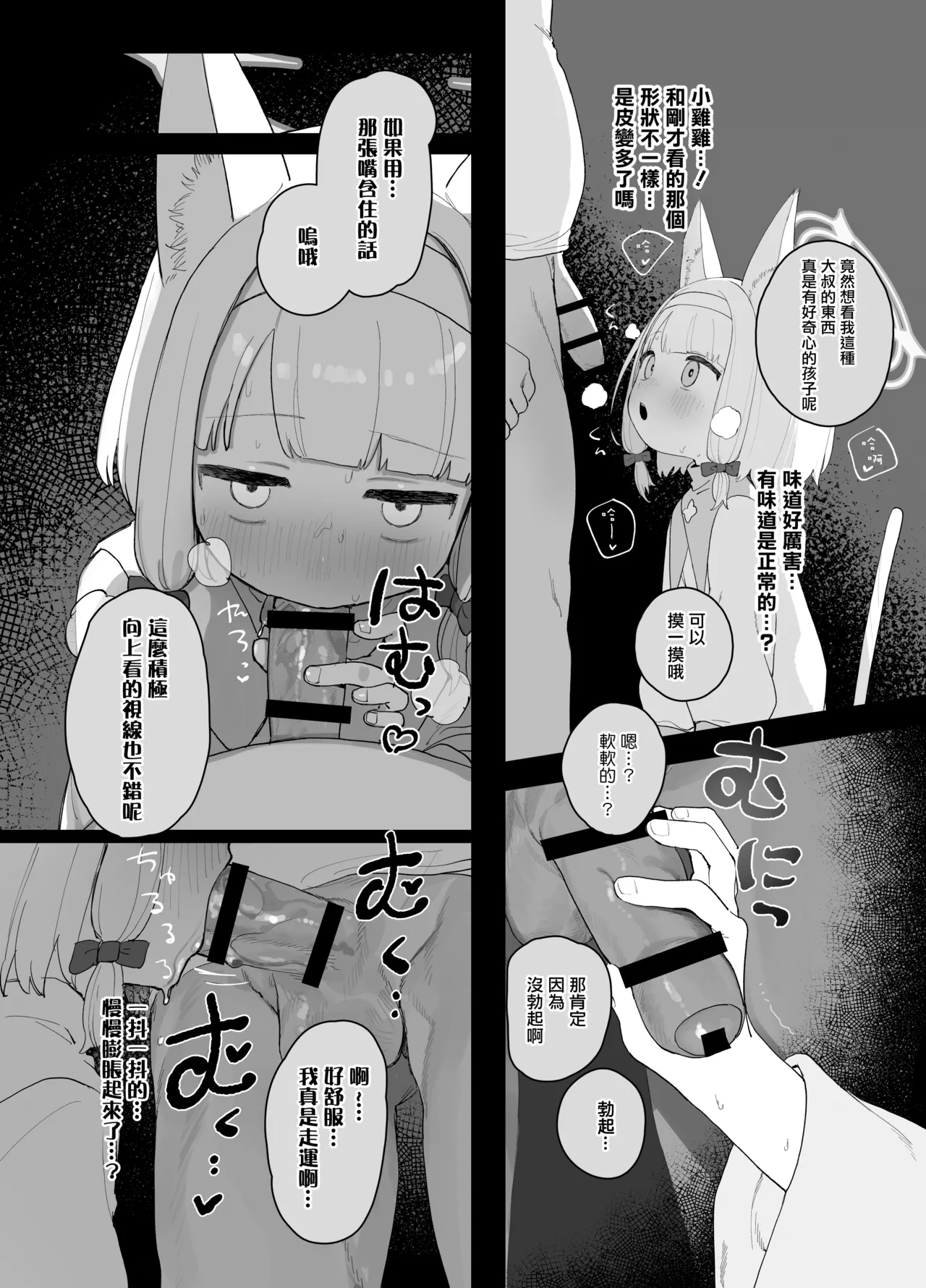 Konna Game da nante Kii tenai! - Page 28