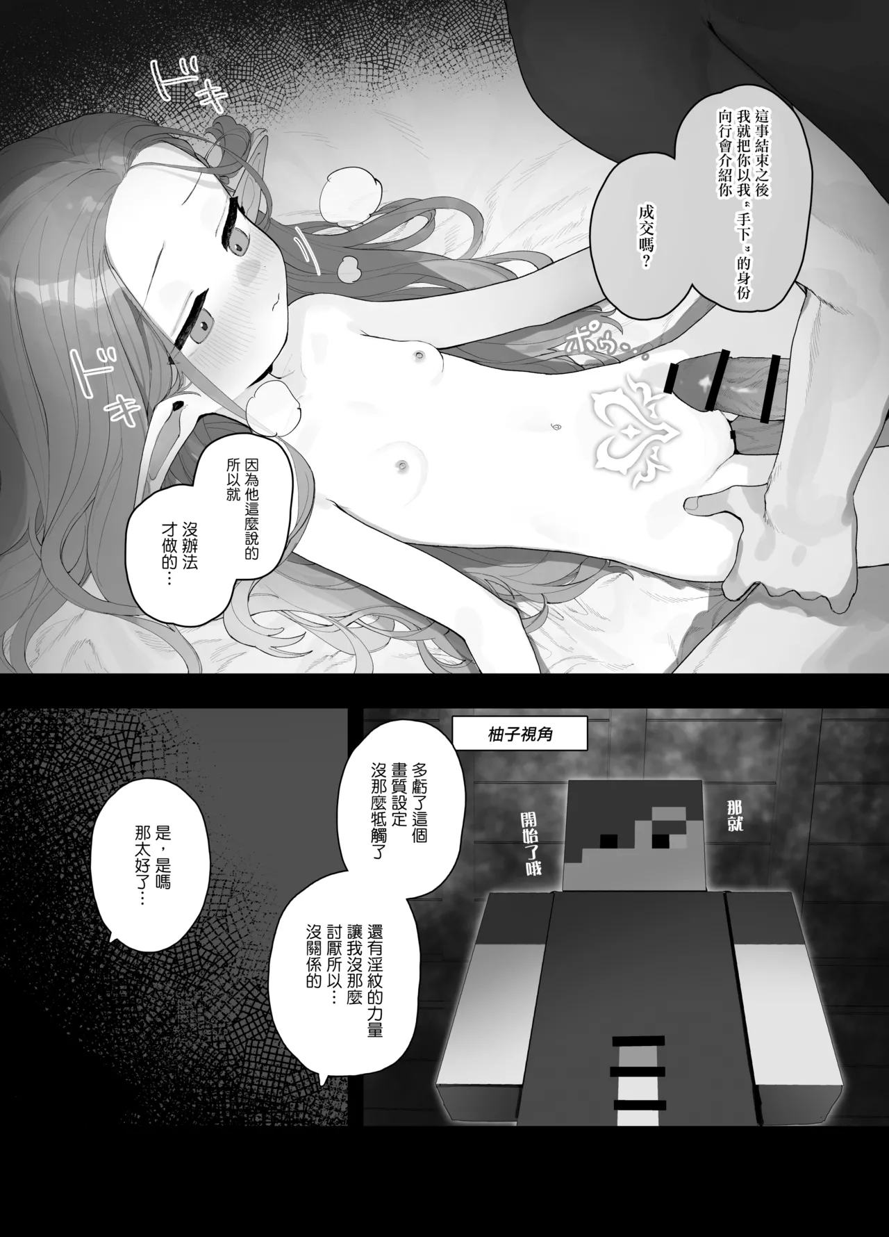 Konna Game da nante Kii tenai! - Page 34