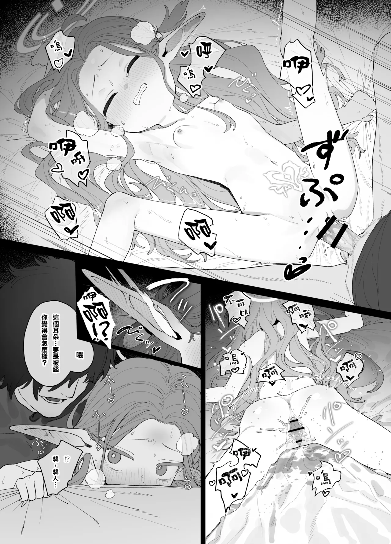 Konna Game da nante Kii tenai! - Page 37