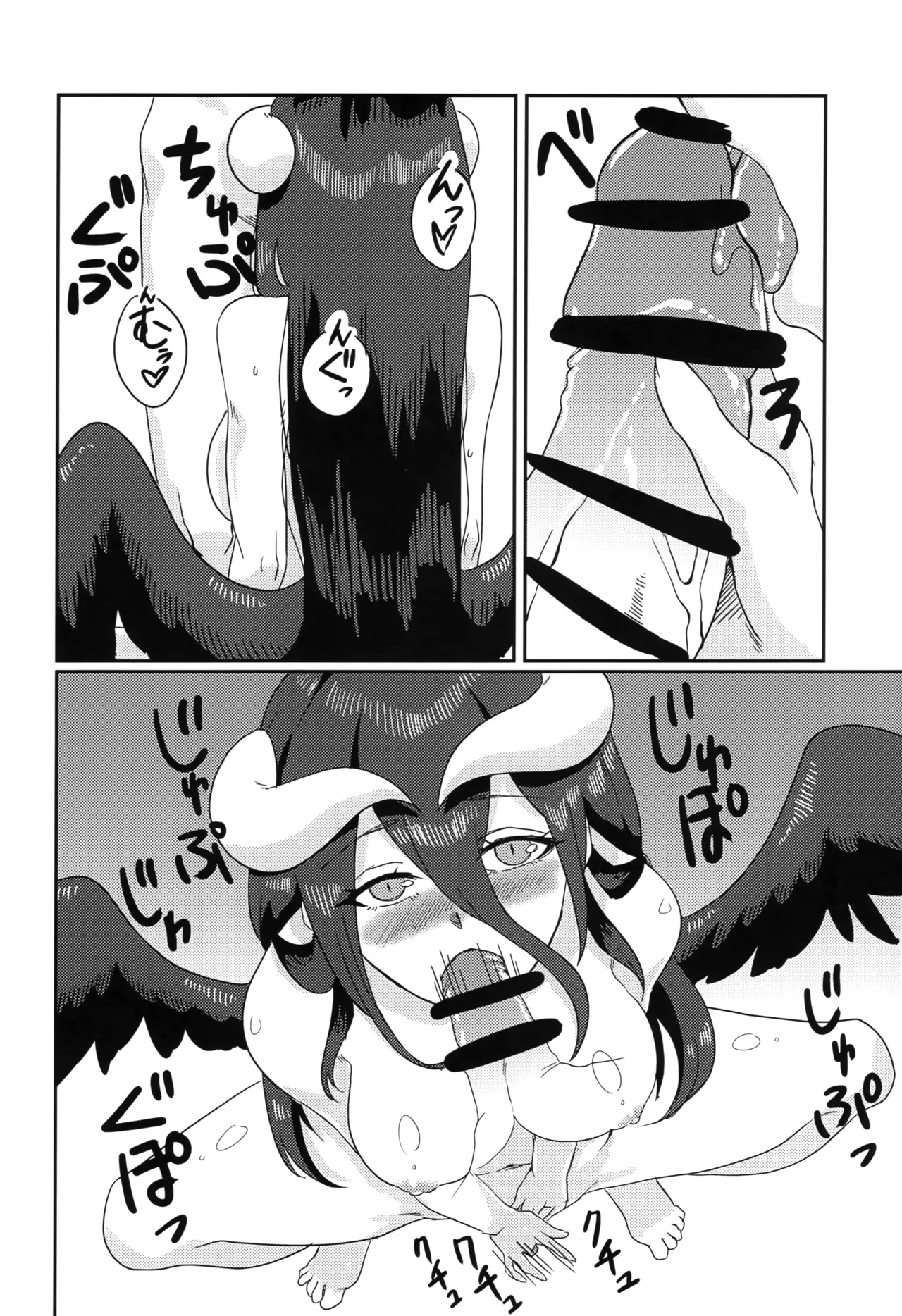 Tarinai! Albedo-san page 15 featuring albedo overlord parody - wings demon girl hentai manga - read online free