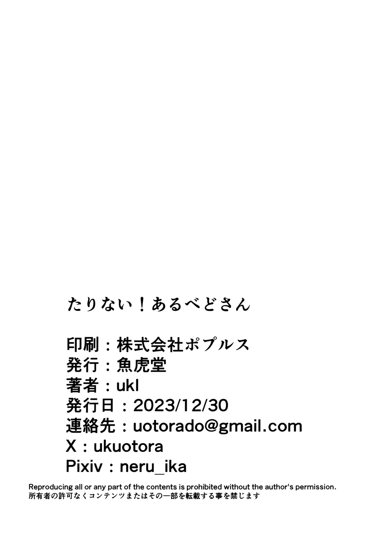 Tarinai! Albedo-san page 29 featuring albedo overlord parody - sole female sole male hentai manga - read online free