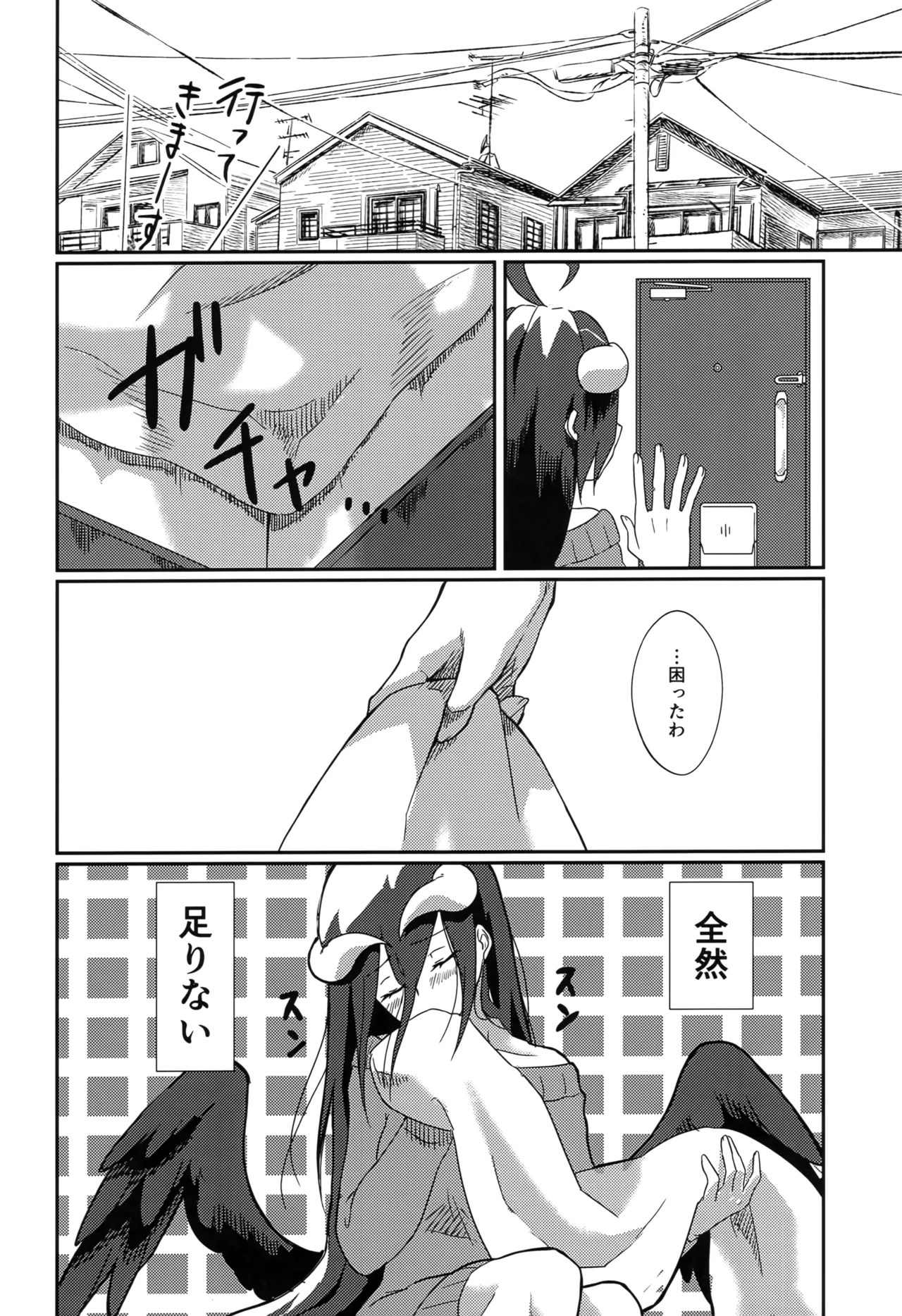 Tarinai! Albedo-san - Page 5