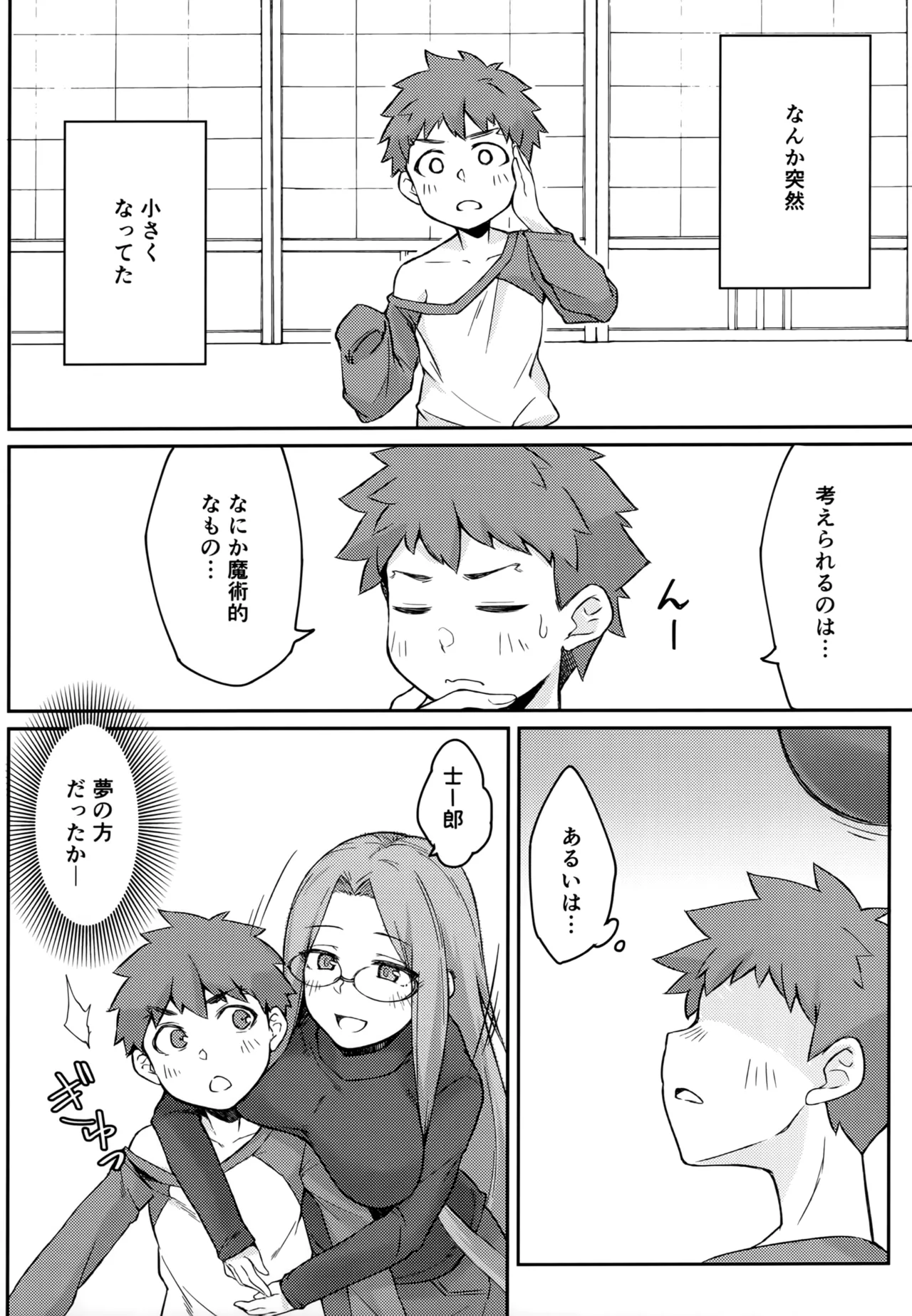 R16 page 15 featuring shirou emiya fate stay night parody - swimsuit glasses hentai manga - read online free