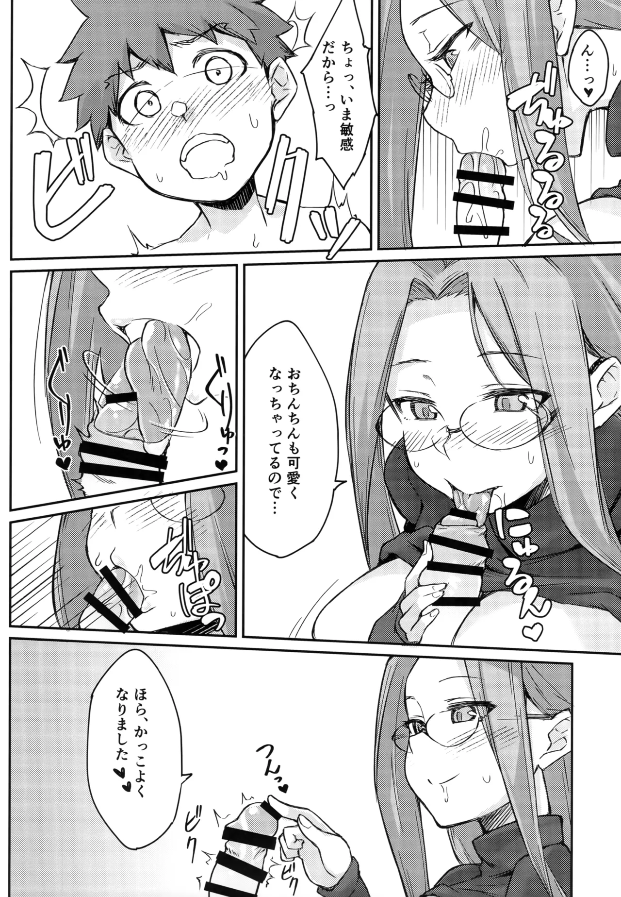 R16 page 19 featuring shirou emiya fate stay night parody - swimsuit glasses hentai manga - read online free