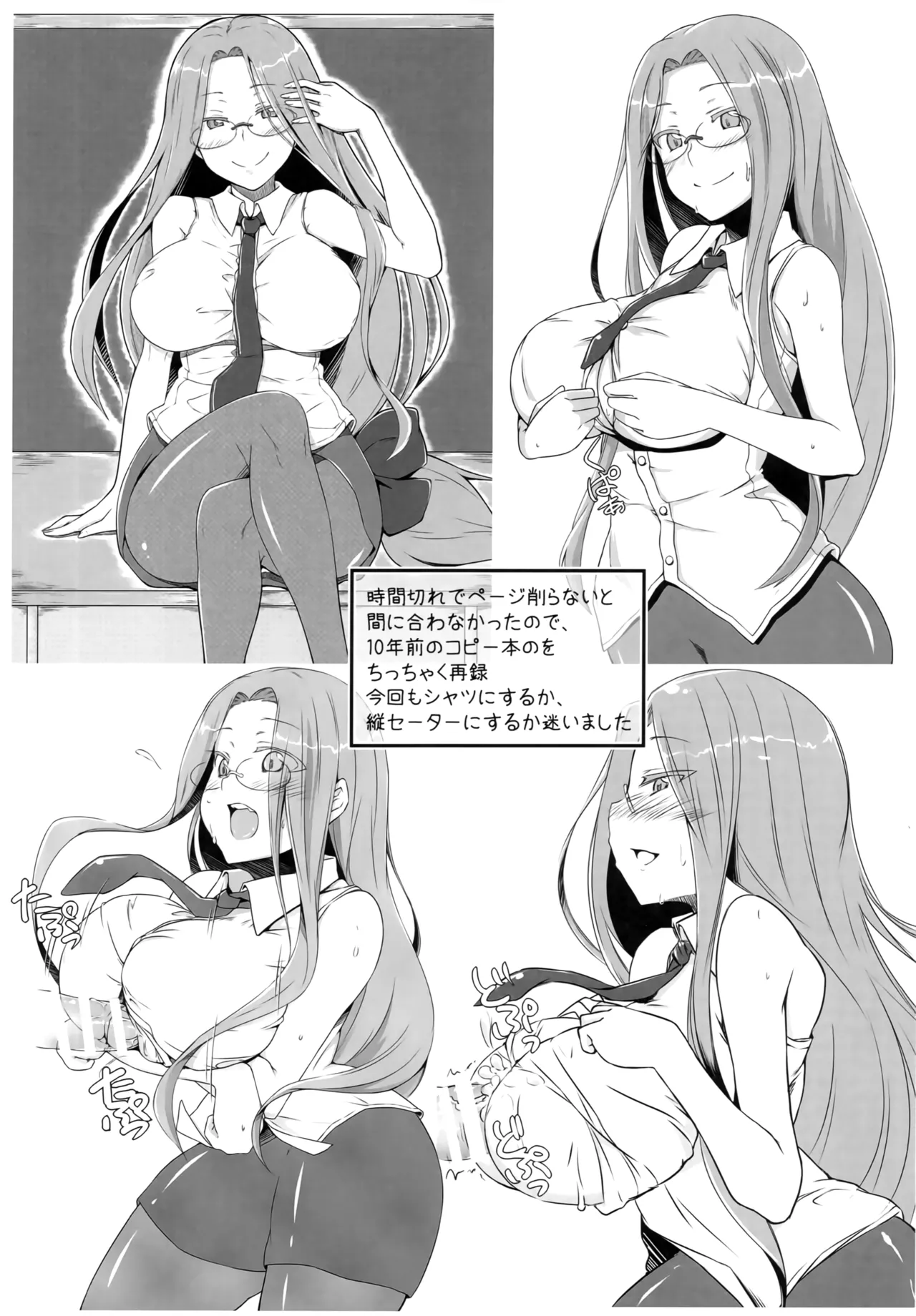 R17 page 16 featuring shirou emiya fate stay night parody - glasses pantyhose hentai manga - read online free
