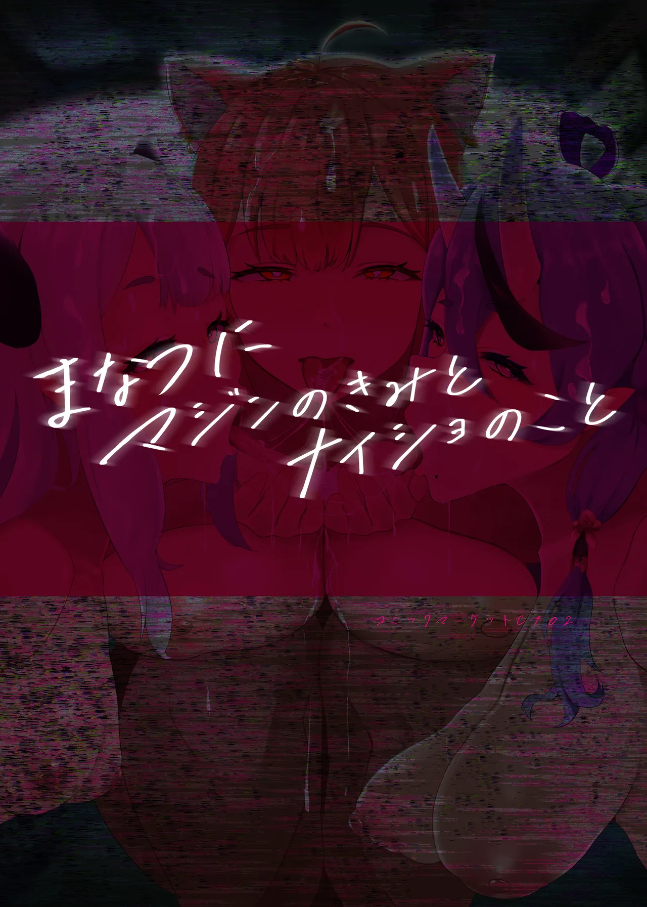 Ma Natsu ni majin no Kimi to naisho no koto page 30 featuring ratna petit nijisanji parody - kemonomimi group hentai manga - read online free