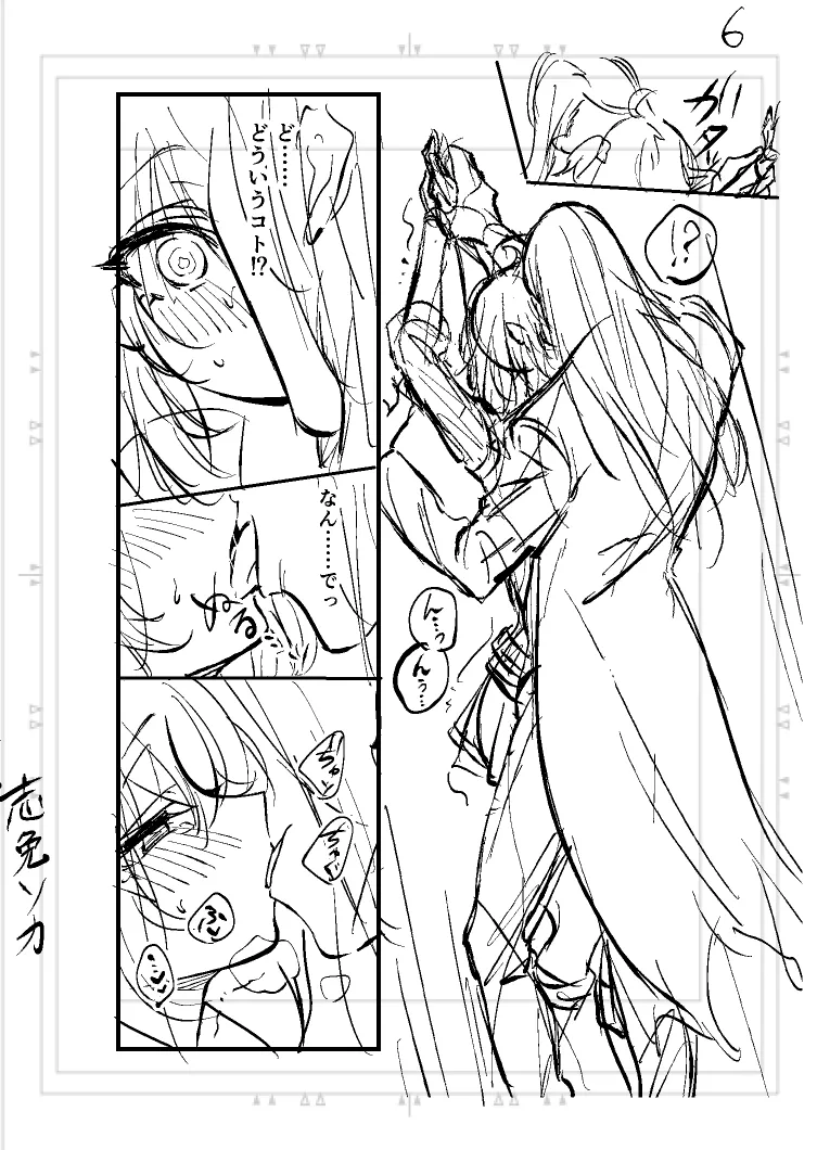 Poka guda matome6][ fate grand order ) page 11 featuring tezcatlipoca fate grand order parody - read online free