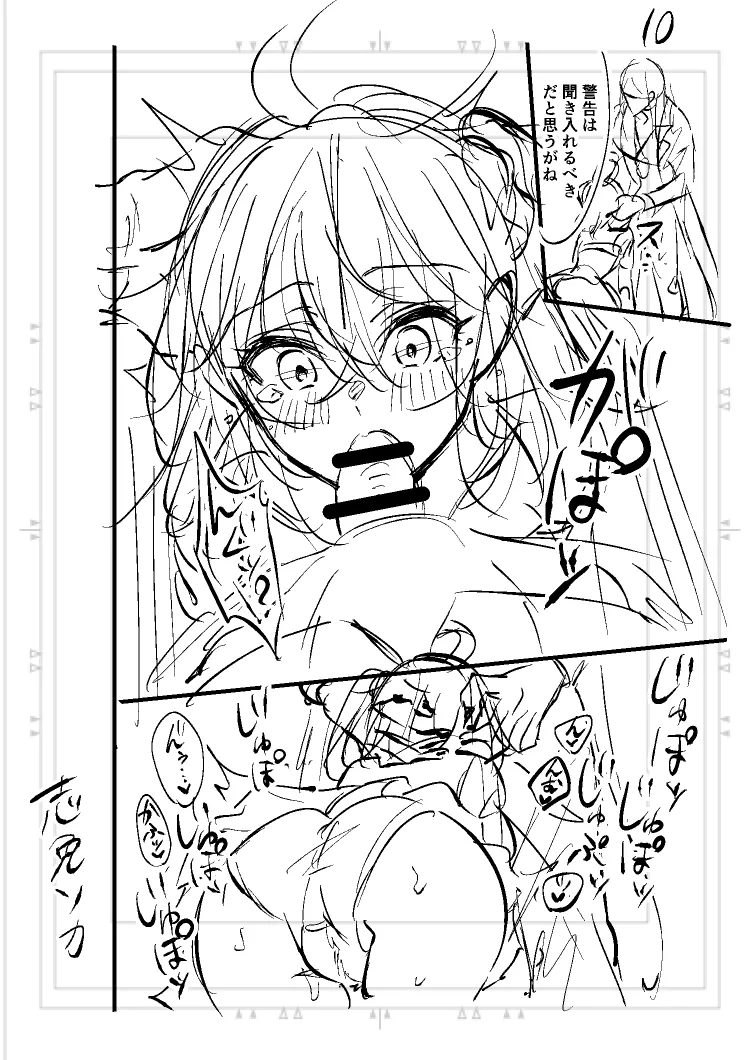 Poka guda matome6][ fate grand order ) page 15 featuring tezcatlipoca fate grand order parody - read online free