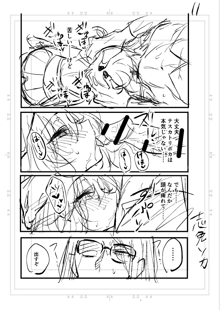 Poka guda matome6][ fate grand order ) page 16 featuring gudako fate grand order parody - read online free